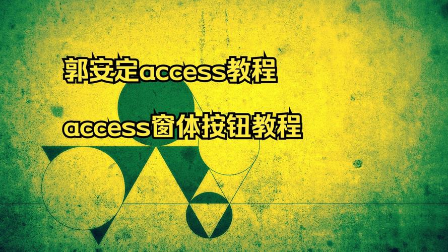 asp access登录制作教程