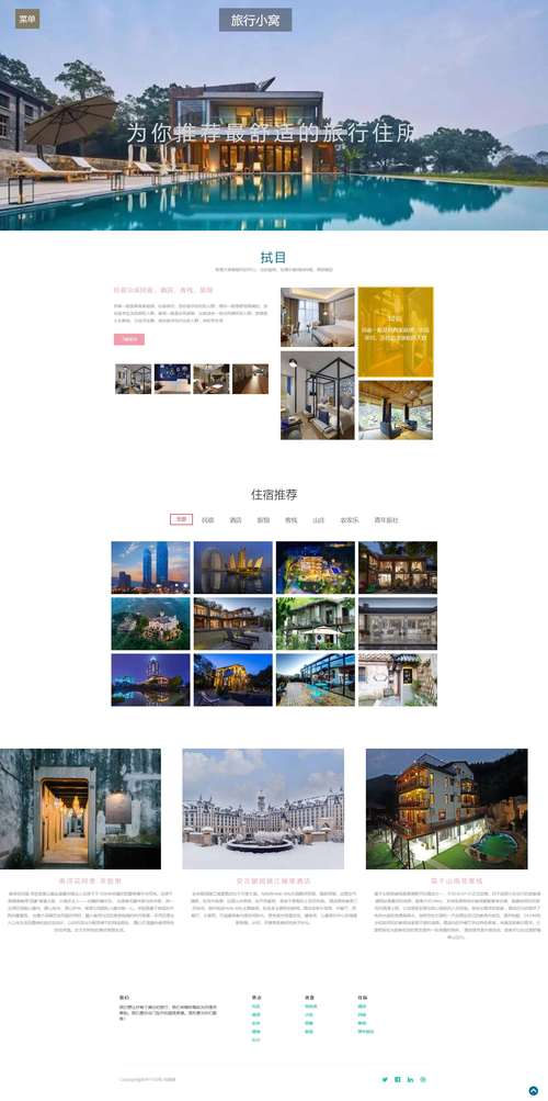 html网页介绍ppt模板下载地址