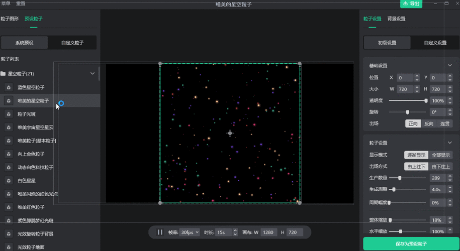 html网页设计教程制作动态特效