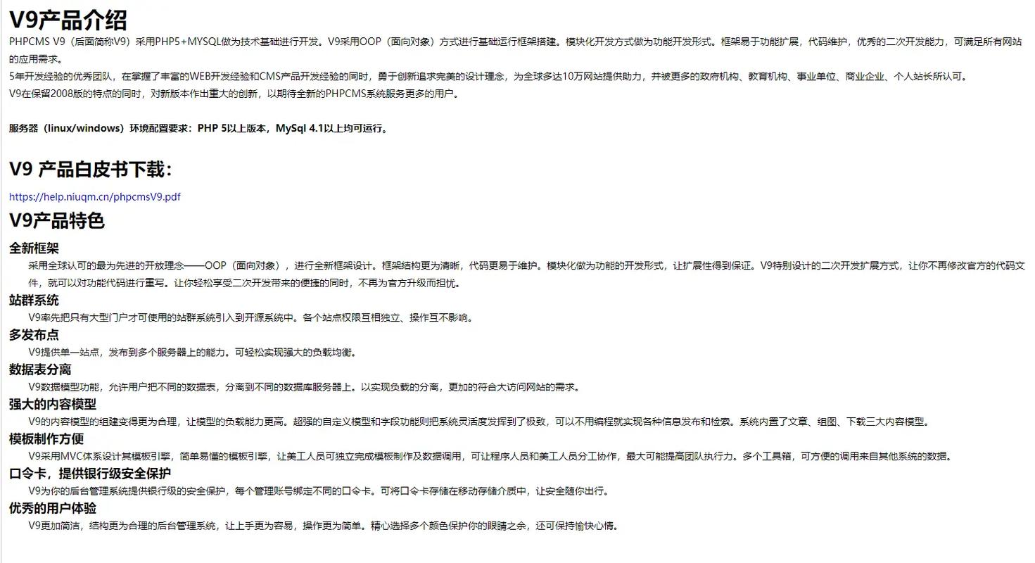 phpcms v9模板制作视频教程