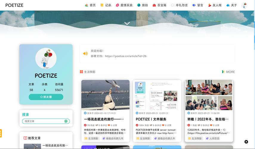 bootstrap设计新闻网页模板