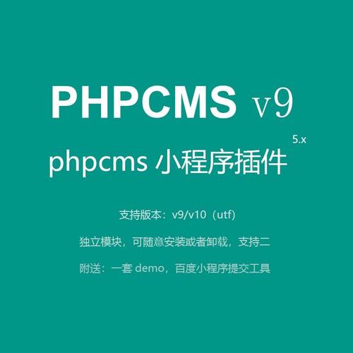 phpcms v9 新建模板的调用