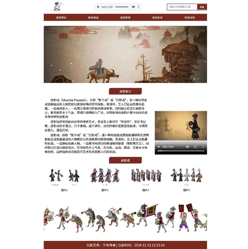 html网页设计大作业discuz