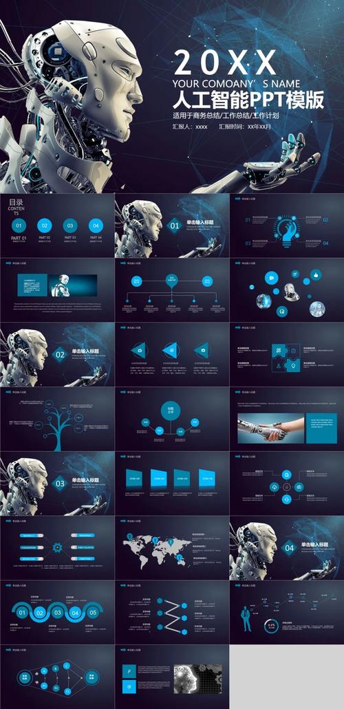 基于html5的ppt智能模板设计
