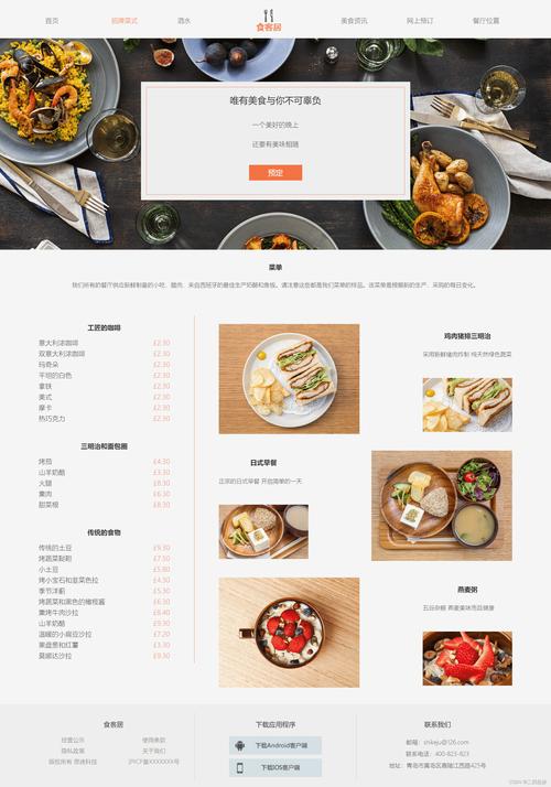 htmlcss网页设计成品素材下载