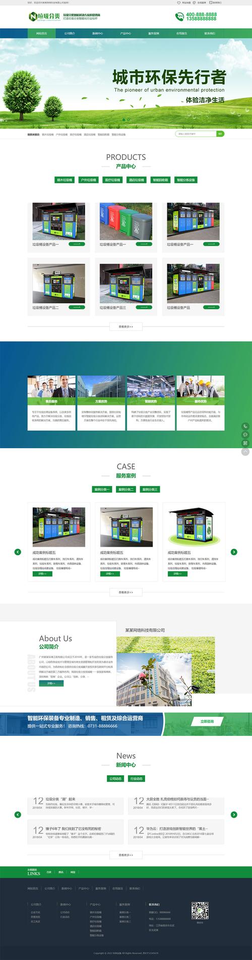 动易初级中学网站模板cms 6.8