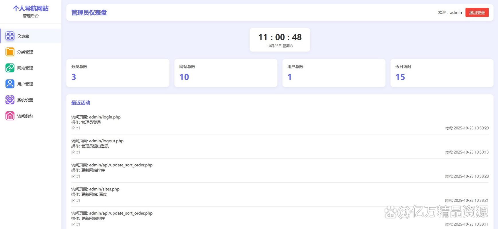 php mysql网页模板下载地址