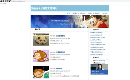 asp网页读取access源码下载