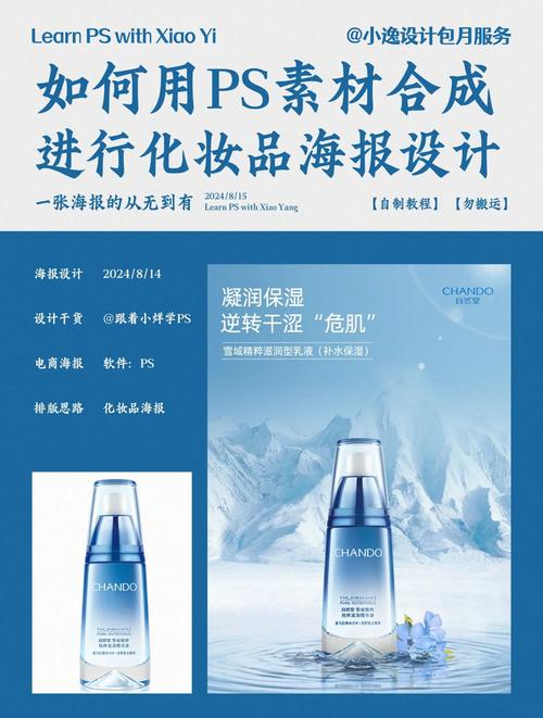 用网页设计制作banner图教程