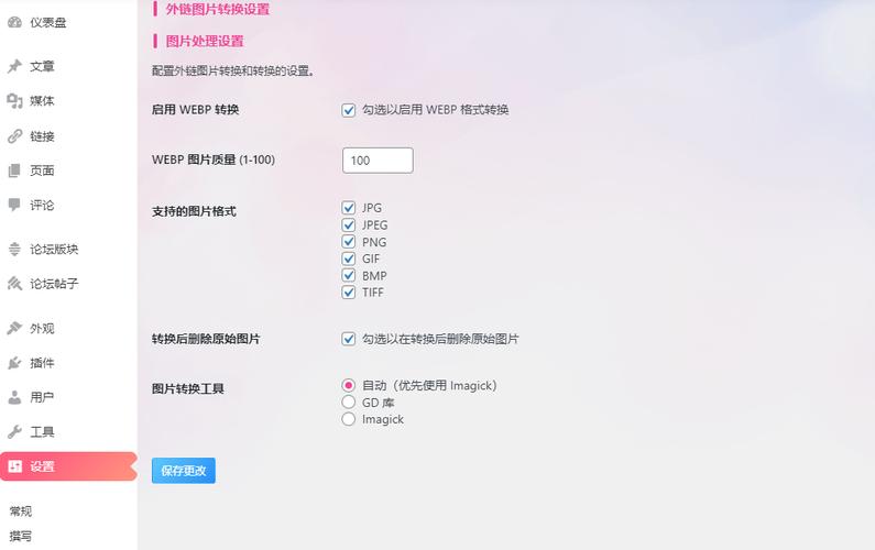 WordPress文章嵌入外站网页