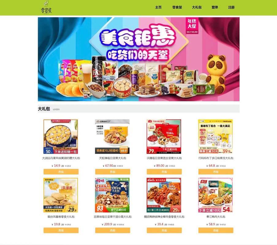 html css js网页模板下载