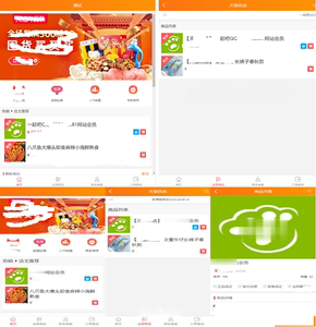 ecshop模板仿聚美优品整站源码