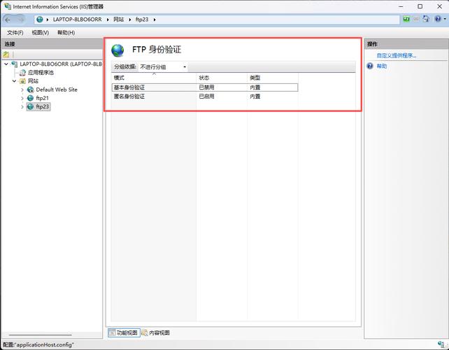 windows7 iis安装教程