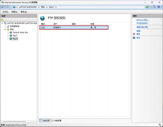 windows7 iis安装教程