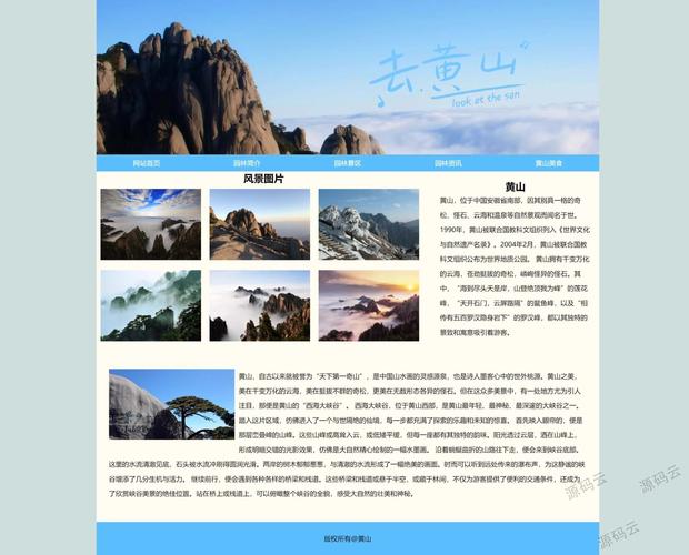 html5 社团网站模板 代码下载