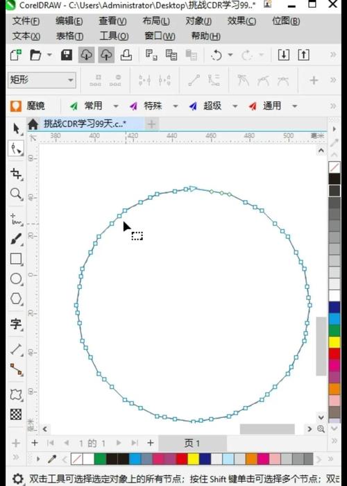 adobe 怎么创建圆形图标教程