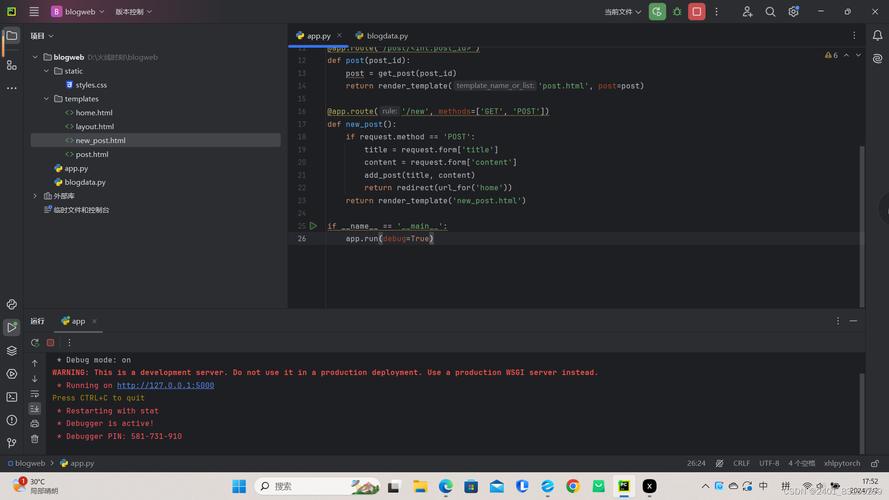 python网页设计1004无标题