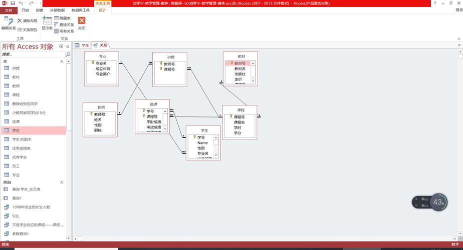 asp.net access教程