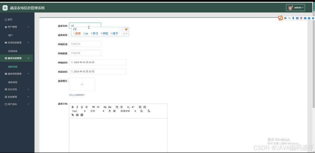 phpcms 单网页 添加图片字段