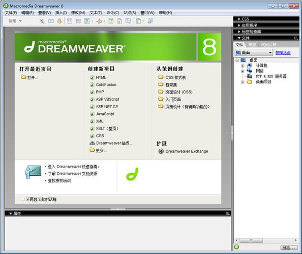 网页源码 dreamweaver8