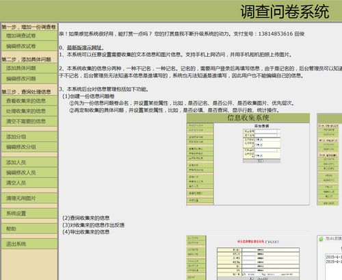 asp access网站架设教程