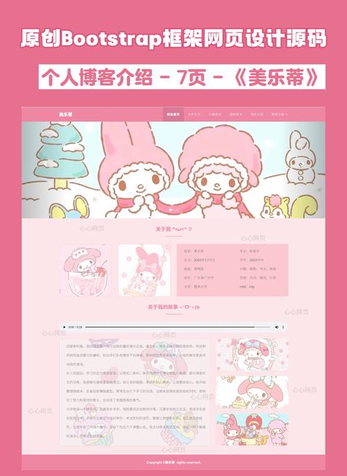 bootstrap个人介绍网页模板