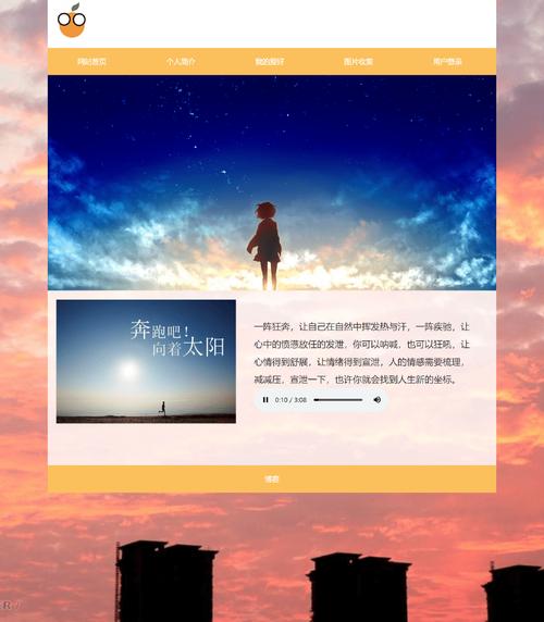 制作简单的html页面模板免费下载