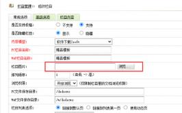 dedecms 插件怎么使用教程