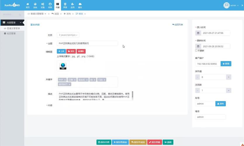 dedecms 后台 网页主页链接