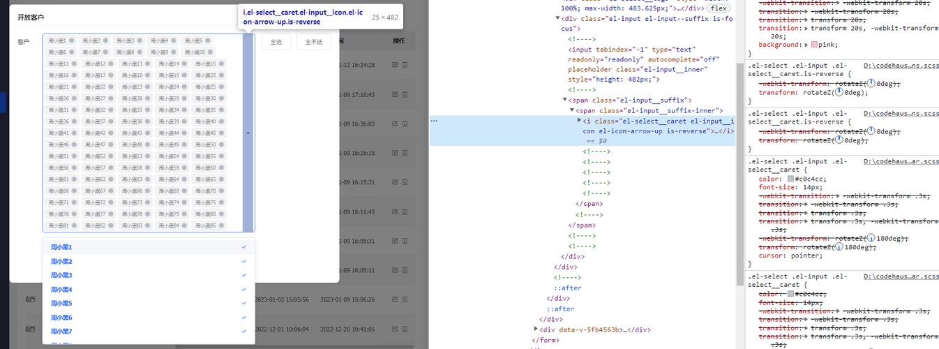 jquery select2教程