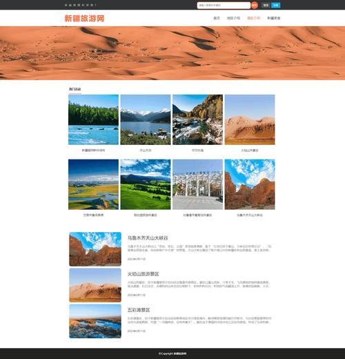 javascript的网页设计模板