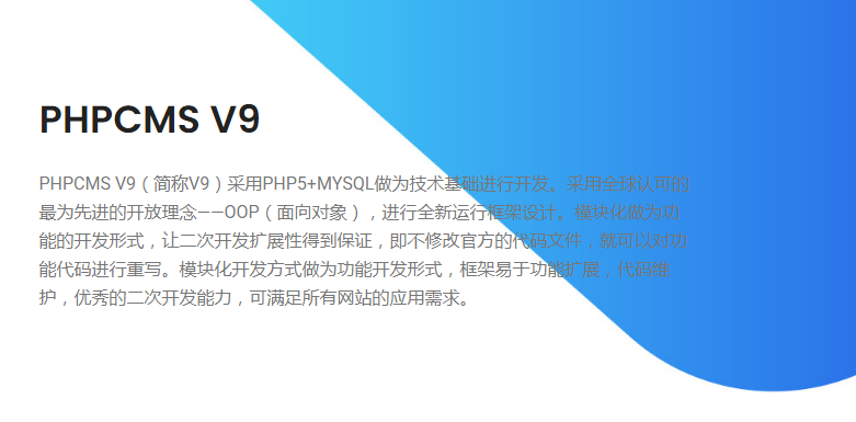 phpcms v9模板缓存文件目录