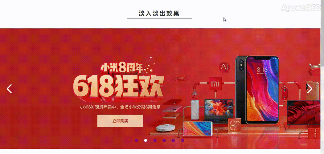 JavaScript做网页照片轮播