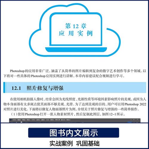 photoshop cc修图教程