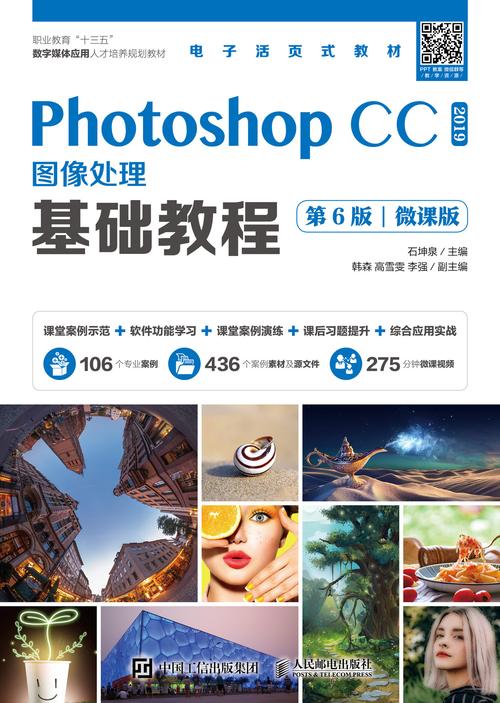 photoshop cc修图教程