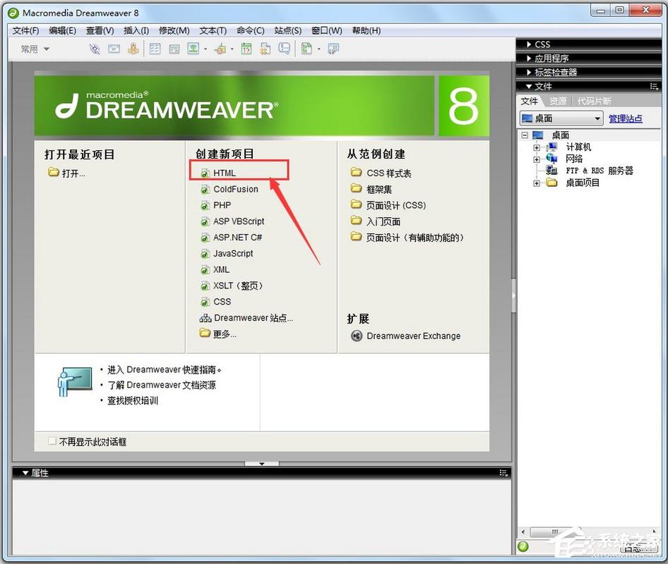 dreamweaver制作电商网页
