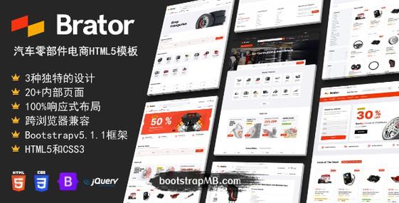 创意汽车配件DedeCMS织梦模板