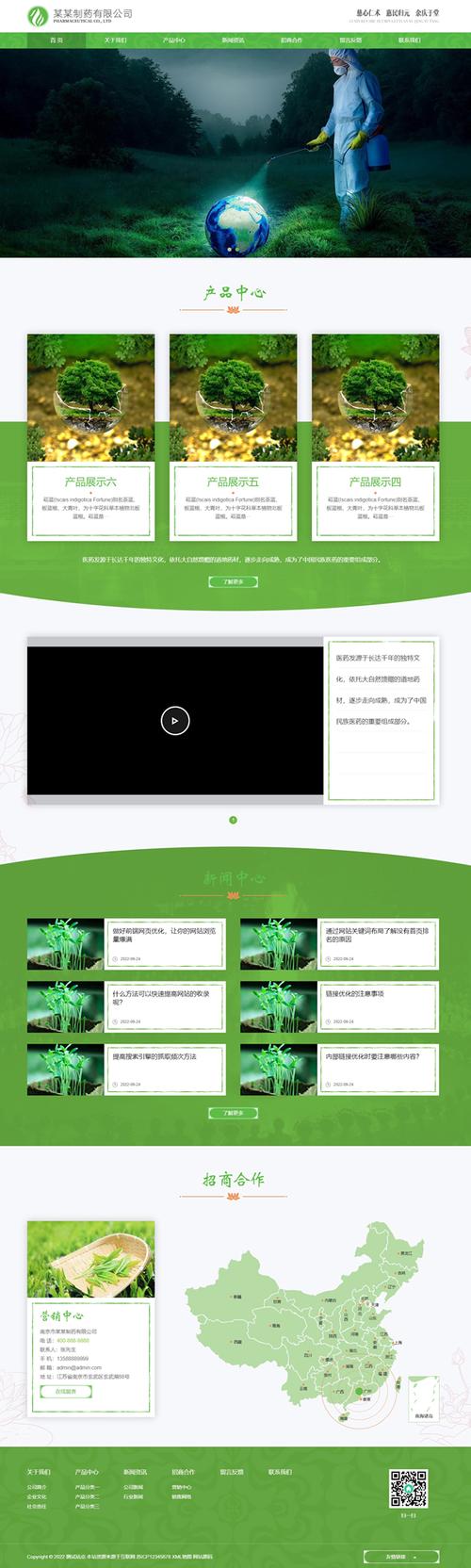 html5 自适应企业 静态模板