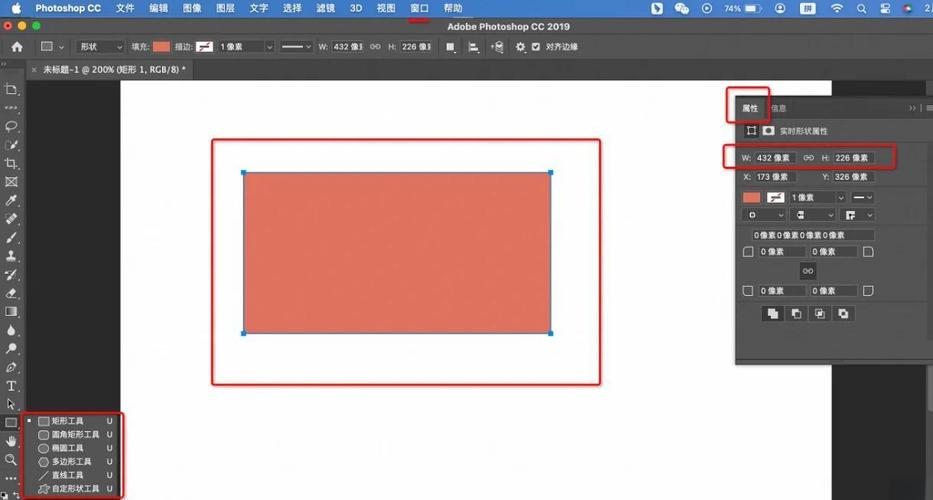 photoshop 颜色方框教程