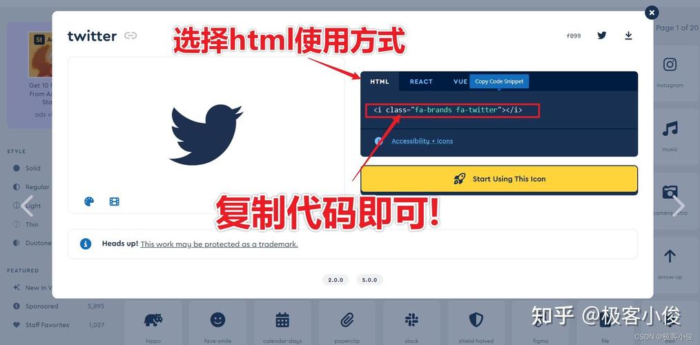 font awesome使用教程