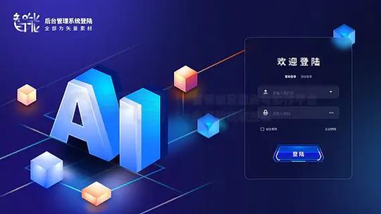 蓝色大气后台登录页html模板下载
