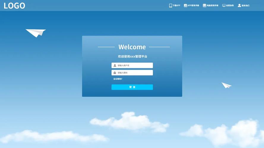 蓝色大气后台登录页html模板下载