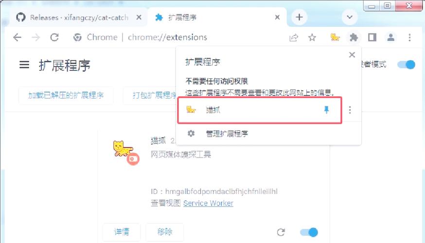 firefox 扩展 开发 教程