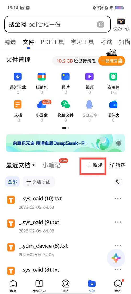 仿qq快速登录界面模板html源码
