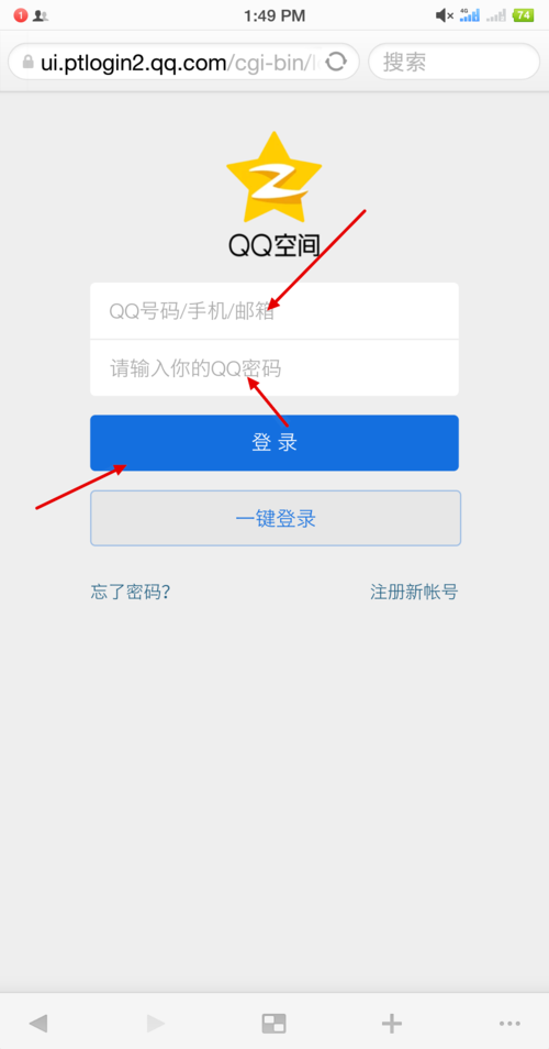 仿qq快速登录界面模板html源码