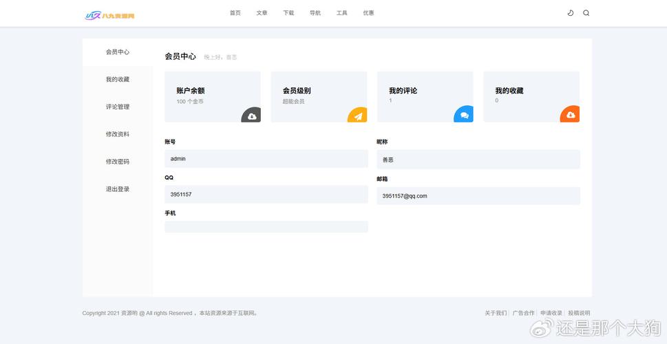 dedecms b2b企业模板源码