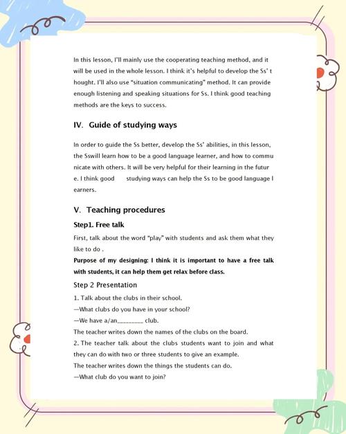 一分钟presentation模板