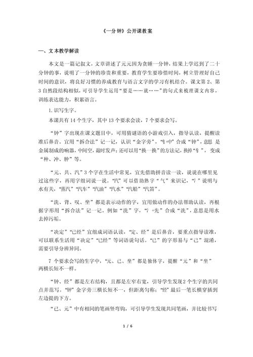 一分钟presentation模板