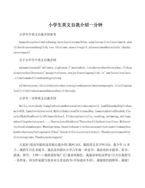 一分钟presentation模板