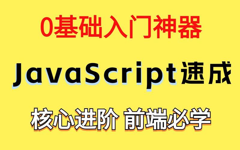 javascript插件开发教程